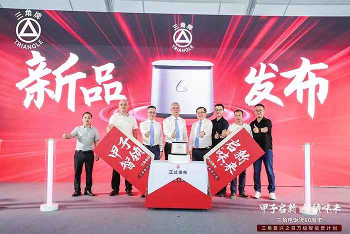 甲子启新，智领“味”来 ——三角公司举办开云官方版网站登录入口-开云(中国)
电饭煲60周年之‘百万级智能煲新品’发布会